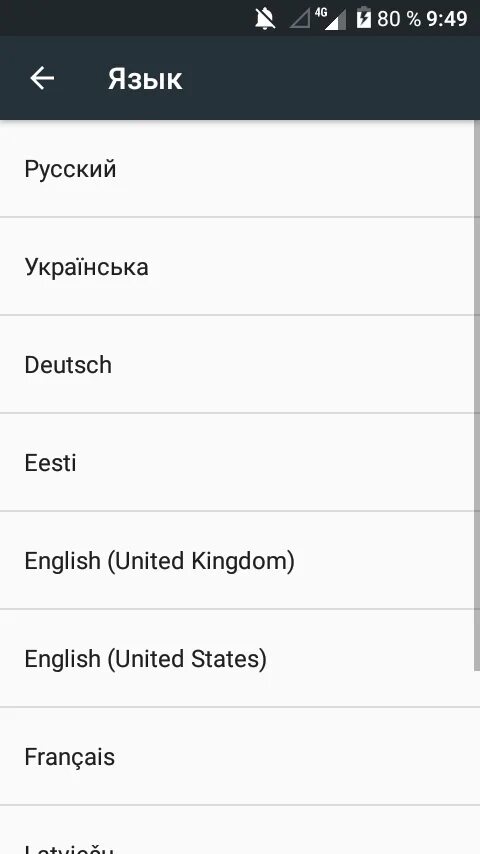 Android языки. Изменить язык на андроиде. android смена языка. поменять язык на андроиде. сменить язык на андроиде с английского на русский.
