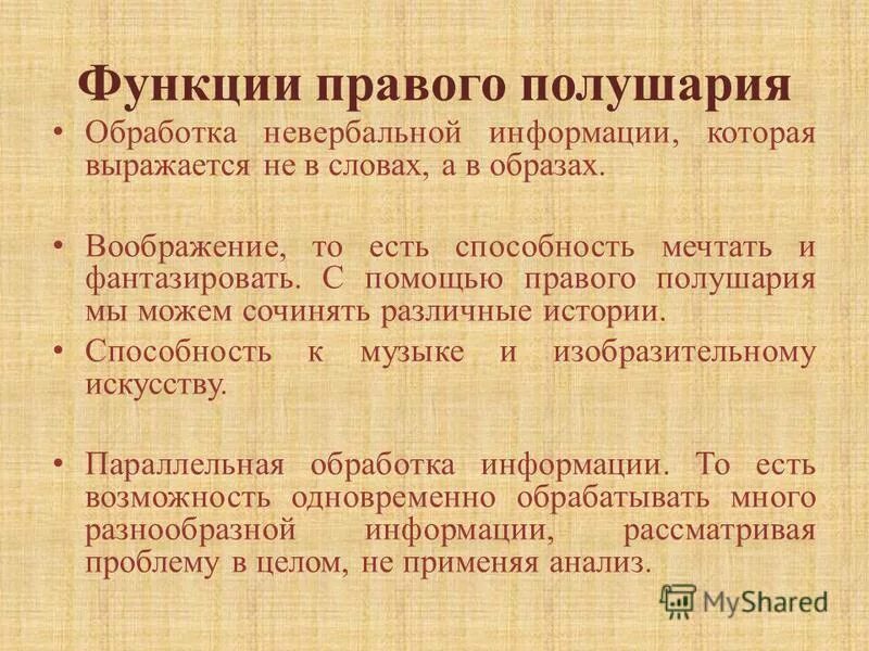 зеркальное письмо навык