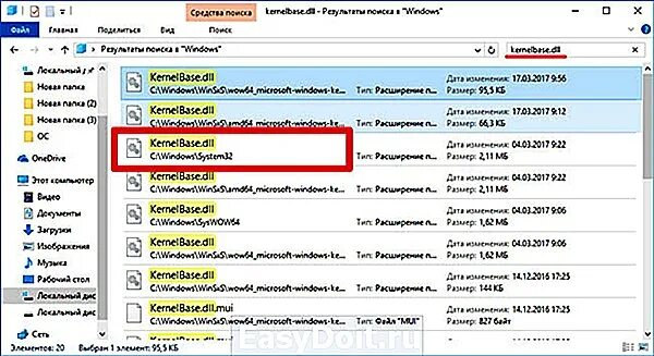 Module kernelbase dll. Kernelbase.dll. kernelbase.dll ошибка как исправить windows 7 64. kernelbase dll not found.