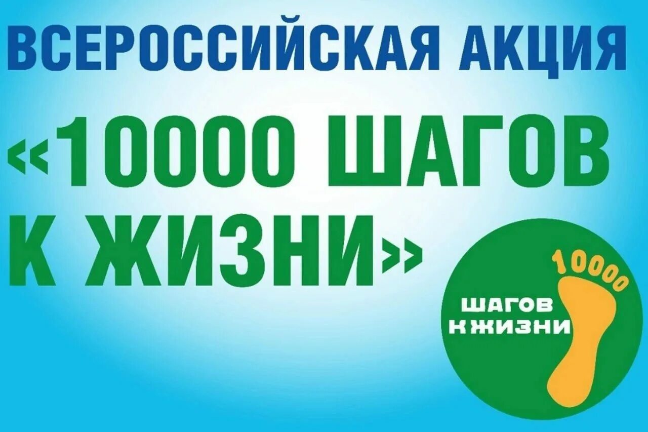 Всероссийские акции в сентябре 2025 года