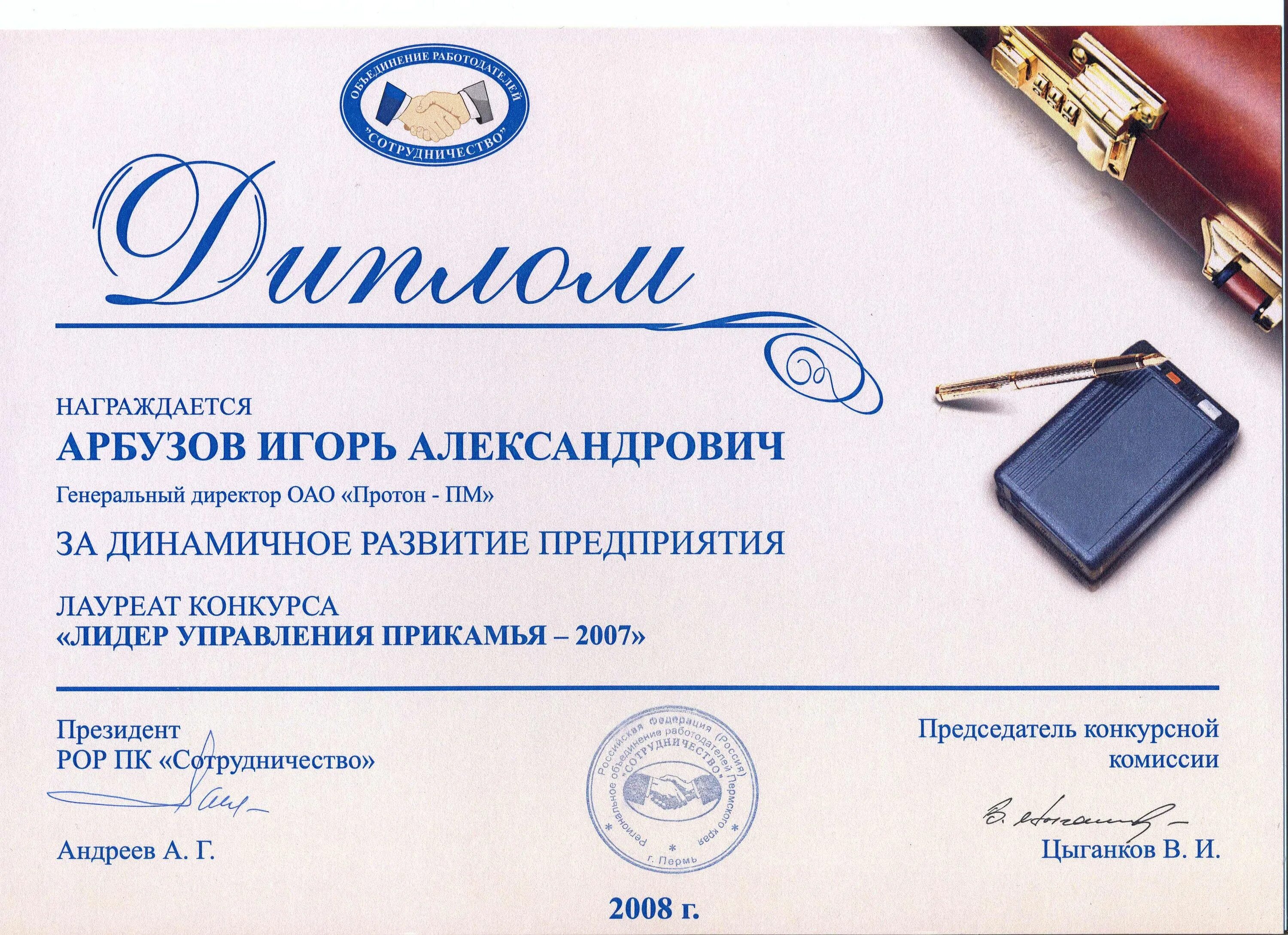 Лидер грамота. Александр фридман искусство конструктивного диалога купить в москве. Лидер упралвяет массам. Сайт лидер управляющая. Лидер (управляющая компания).