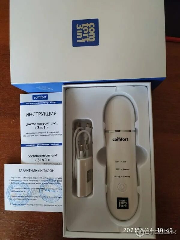 Doctor comfort инструкция. Doctor comfort ультразвуковая чистка лица. Doctor comfort инструкция. Doctor comfort инструкция. Сайт doctor comfort 3in1.