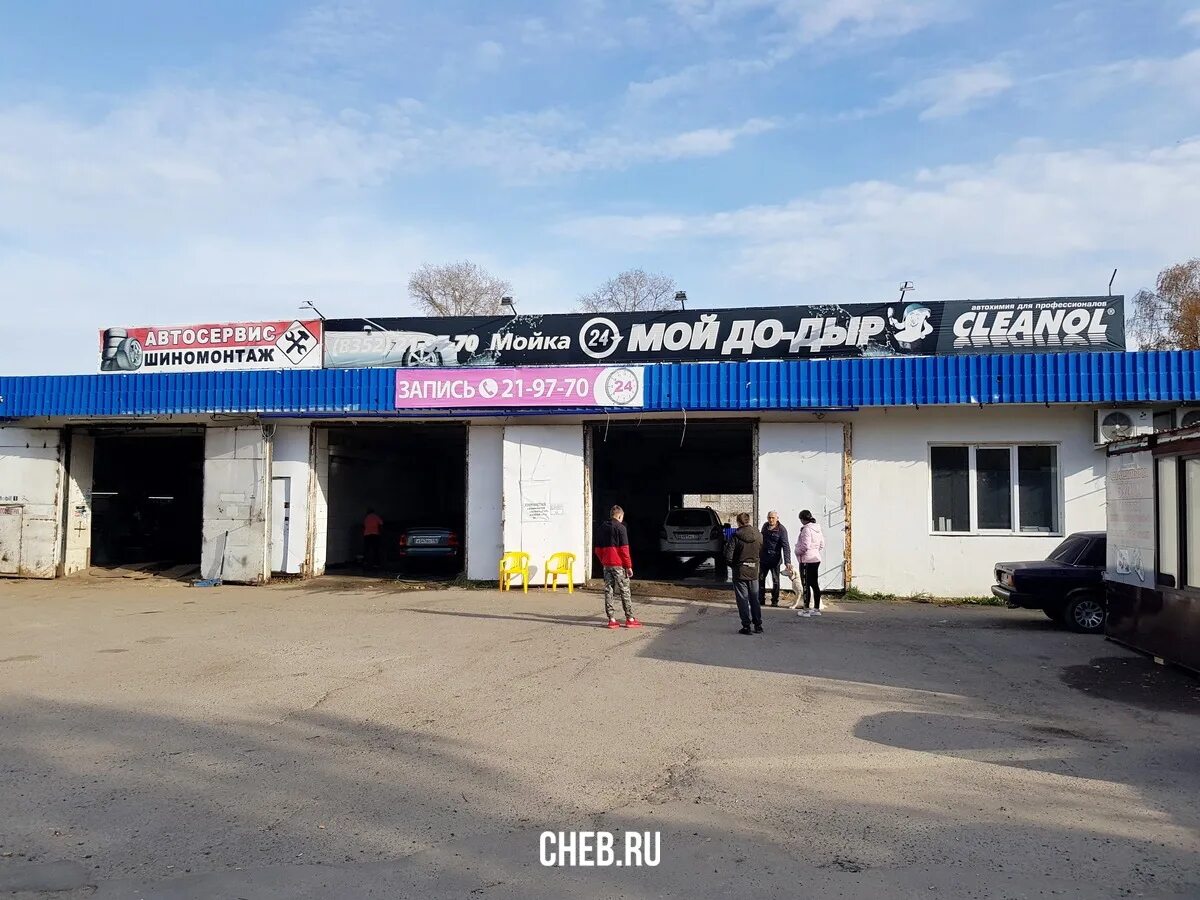 Коммунистическая 19 новочебоксарск. Автомойка новочебоксарск. Снежок, новочебоксарск, промышленная улица, 41, корп. Автомойка новочебоксарск. Автомастерская новочебоксарск.