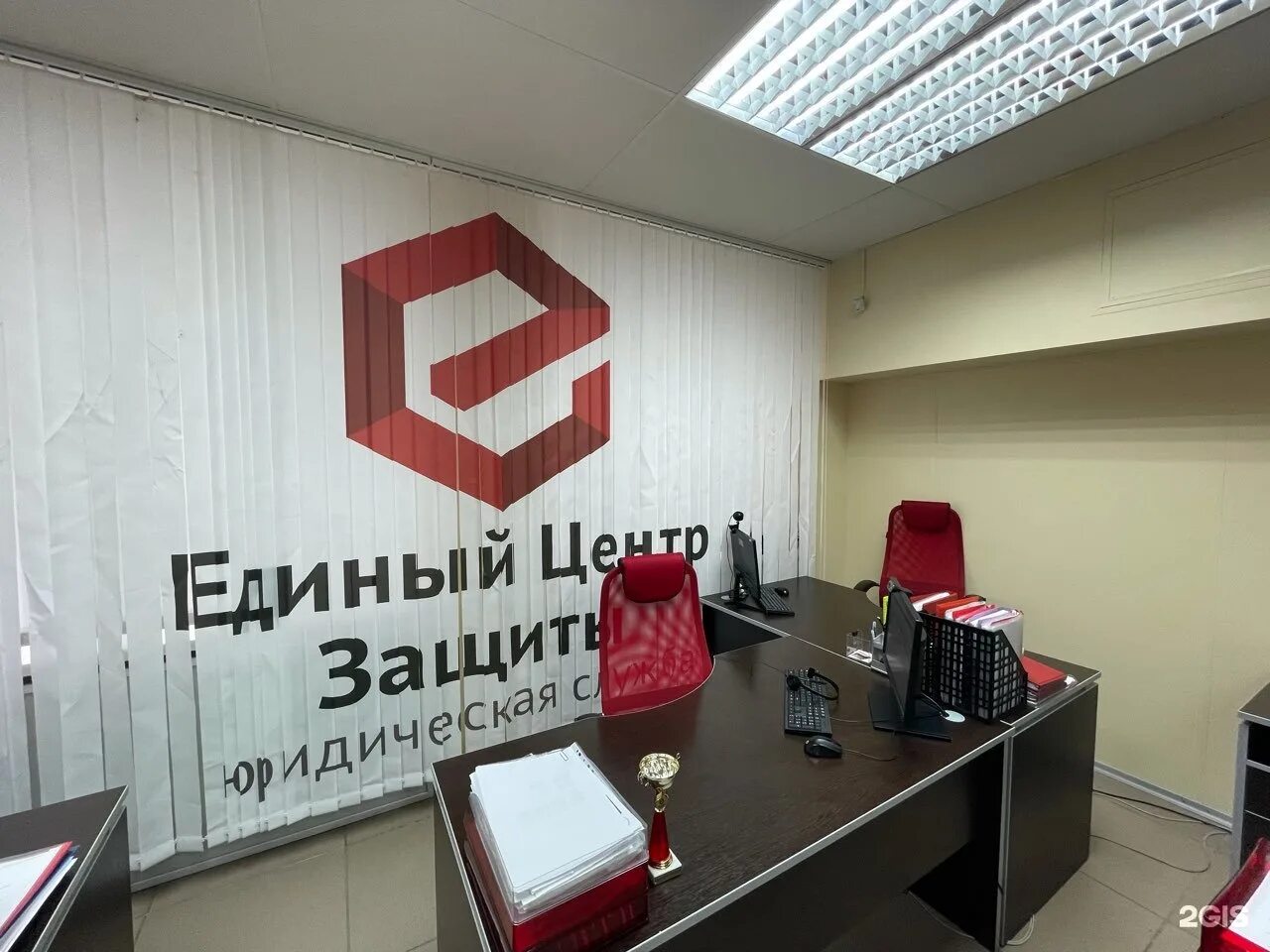 Единый центр г москвы. Единый центр защиты сургут. центр защиты. единый центр. единый центр защиты юридическая служба.