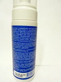 Hyaluron пенка