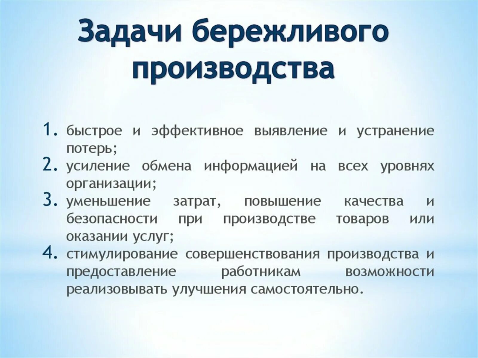 Цели использования программы