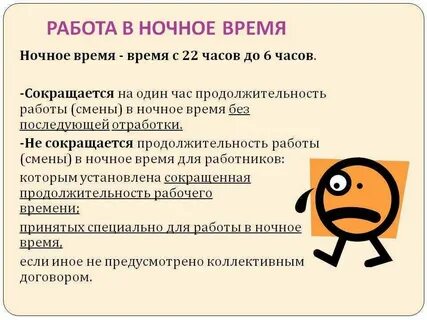 Работа ночные смены озон