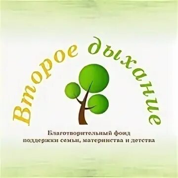 Второй фонд