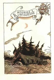 Мельница книги