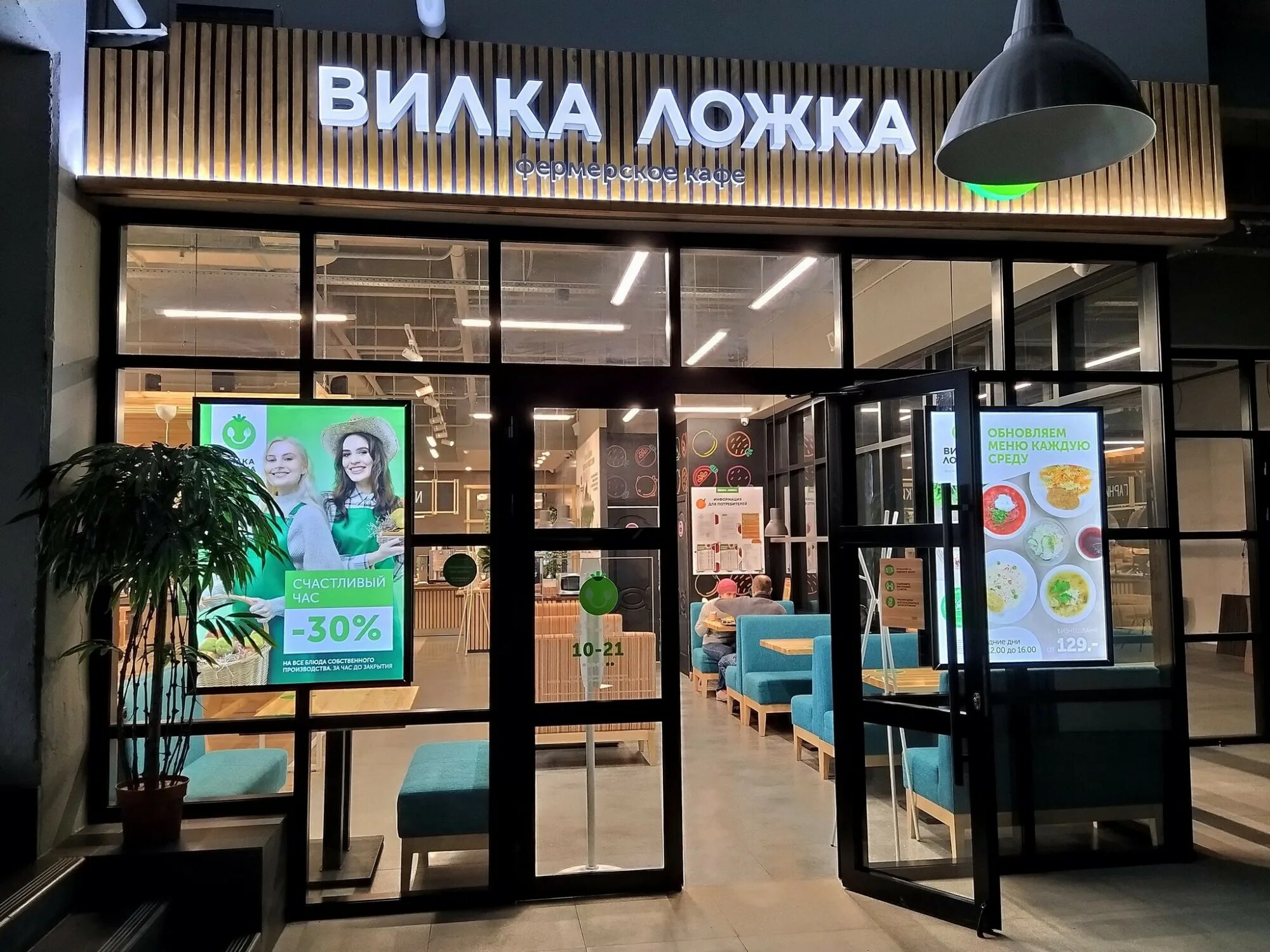 Вилка бар чебоксары новоюжный. Вилко бар в центре чебоксары. Wilco bar чебоксары. Вилка чебоксары. Чебоксары вилка вилка бар ярославский.