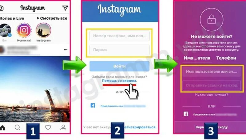 Как зайти в Инстаграм. Зайти в Инстаграм. Инстаграм войти в аккаунт. Ка АК зайти в Инстаграм. Забывает пароль логин инстаграм