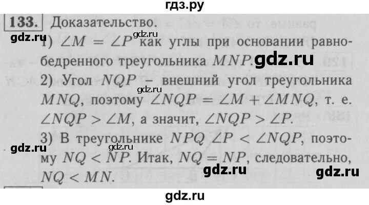 Геометрия 8 класс атанасян номер 610