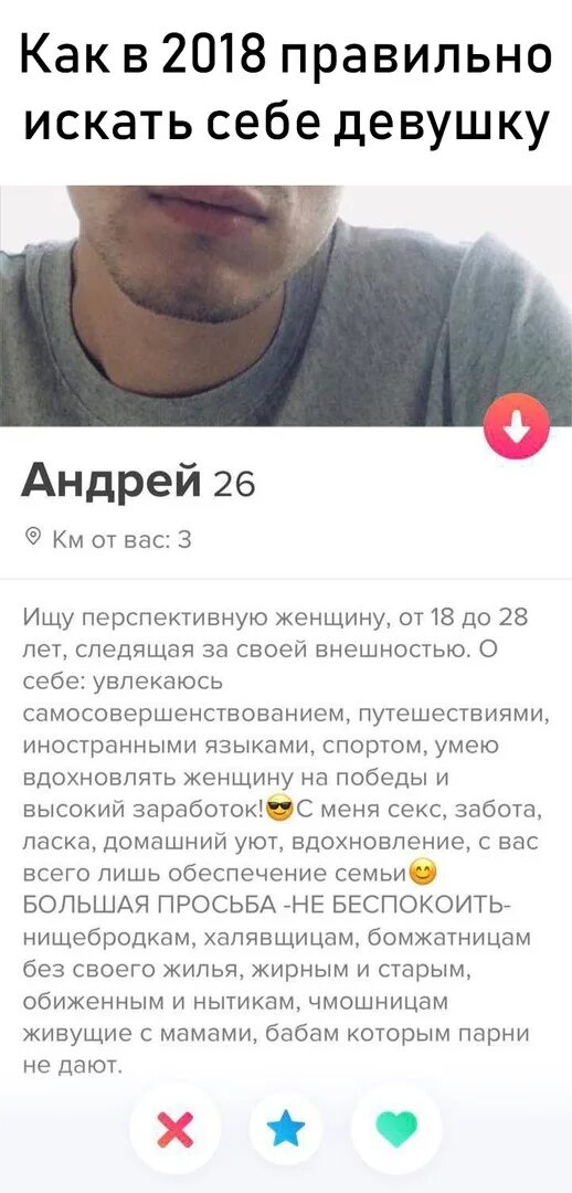 Как правильно искать человека