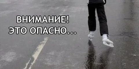 Порывистый гололедица