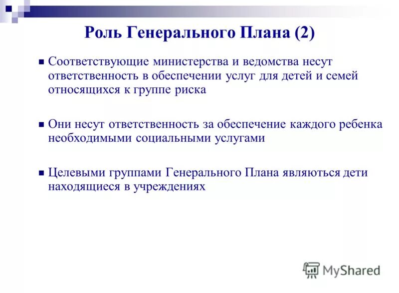 какие есть министерства в рф. исполнительная власть министерства и ведомства. функции министрерства. функции федерального министерства. территориальные органы фоив.
