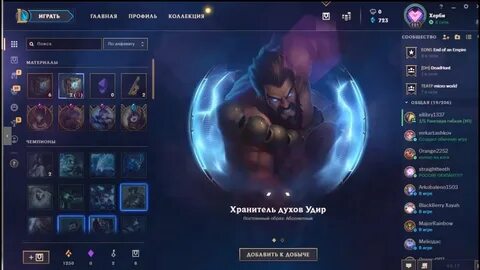 Хранитель духов