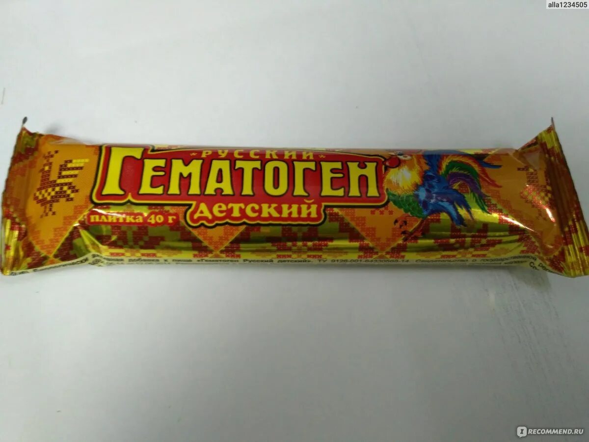 Содержание гематогена