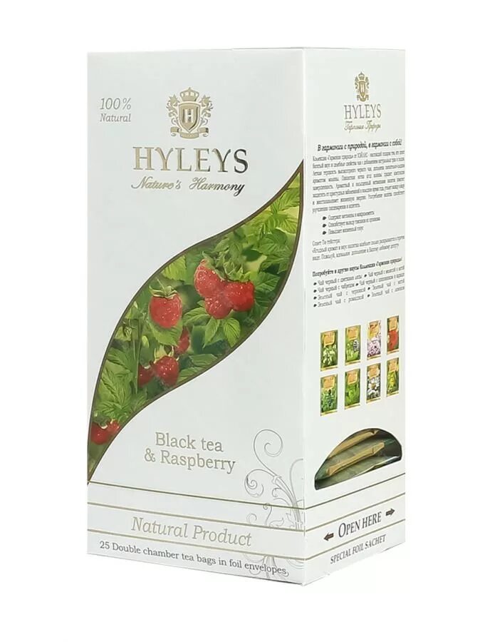 Чай hyleys 100 пакетиков черный. Чай гранатовый hyleys Harmony. Hyleys чай пакетики. Hyleys Earl Grey. Чай hyleys купить