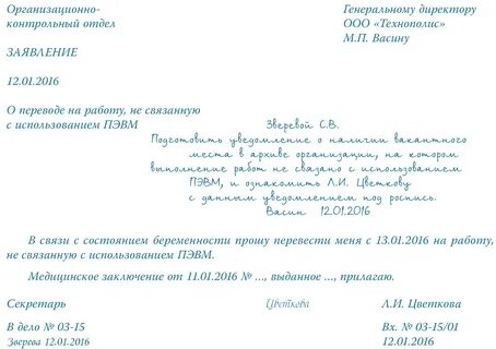 Легкий труд