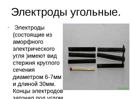 Какие бывают электроды