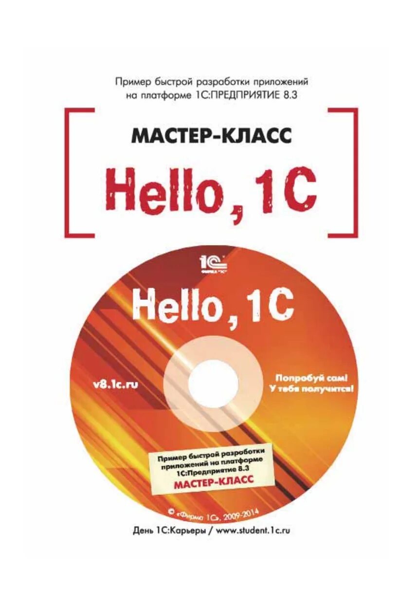 Hello 1 c