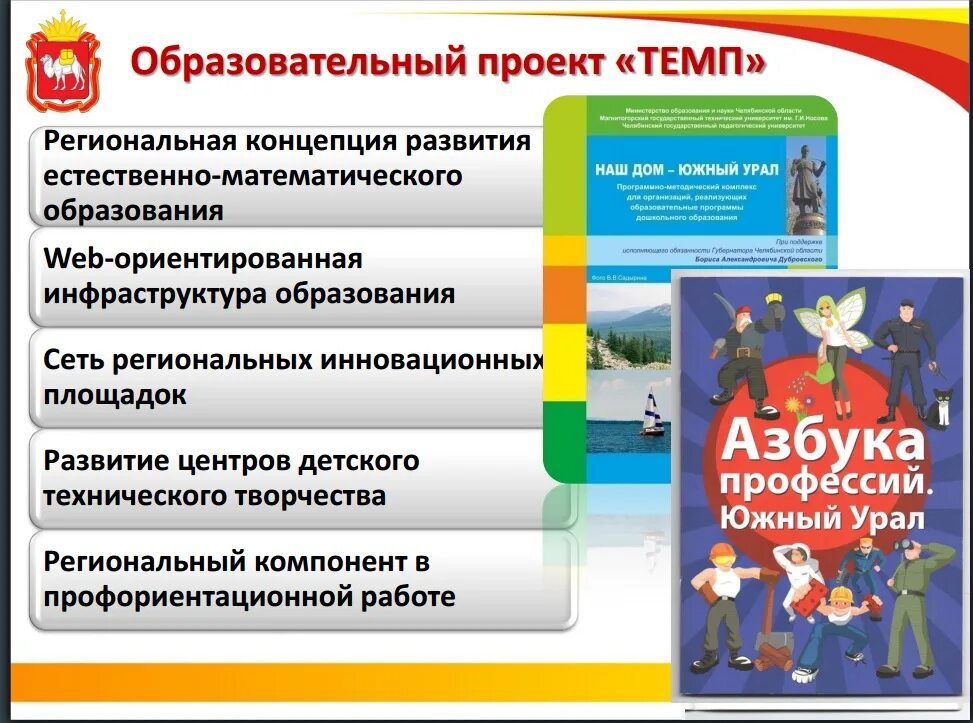 Образовательный проект сайт. Образовательный проект. Образовательный проект "темп". Педагогический проект. Образовательный проект это проект.