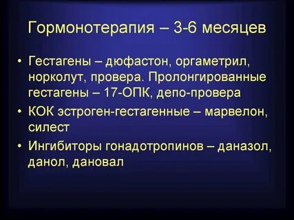 Гестаген