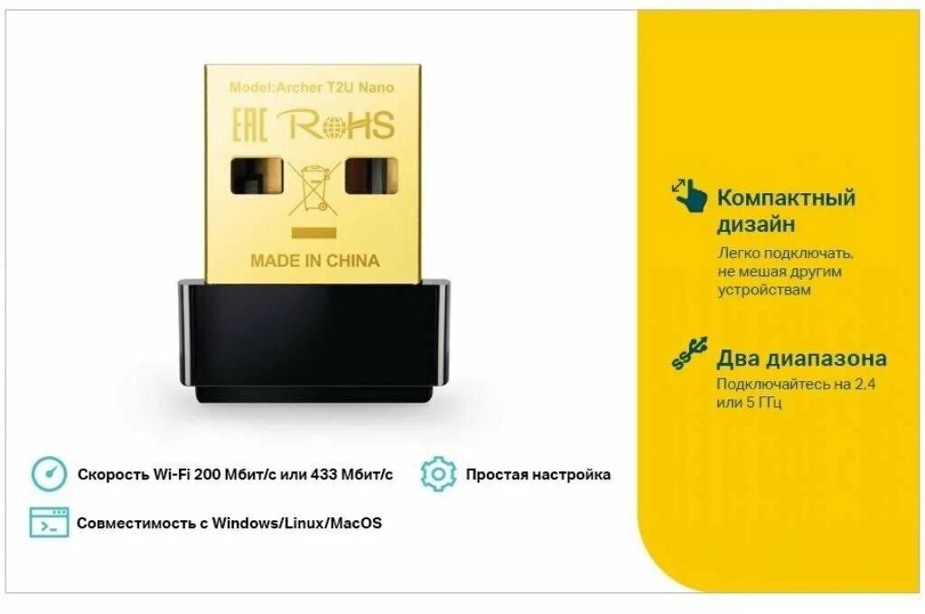 сетевой адаптер bluetooth tp-link ub500 usb 2. Wi-fi адаптер tp-link archer t2u plus. Arch nano. Tp-link usb adapter archer t2u plus ac600  wi‑fi usb. Arch nano.