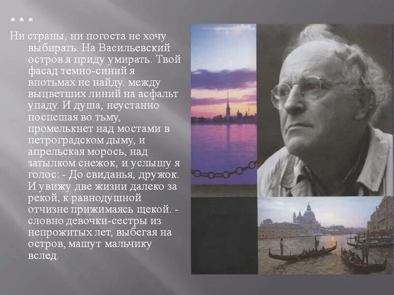 Бродский васильевский остров. Бродский Иосиф Васильевский остров. Бродский на Васильевском острове. Бродский на Васильевский остров я приду. Иосиф Бродский ни страны ни погоста.