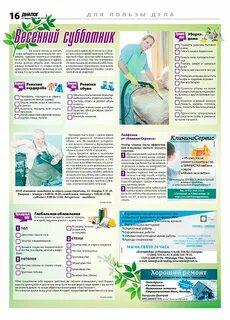 Газета диалог полевской