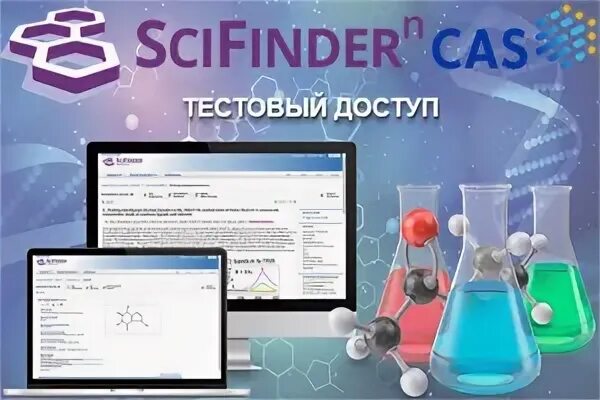 Scifinder cas org