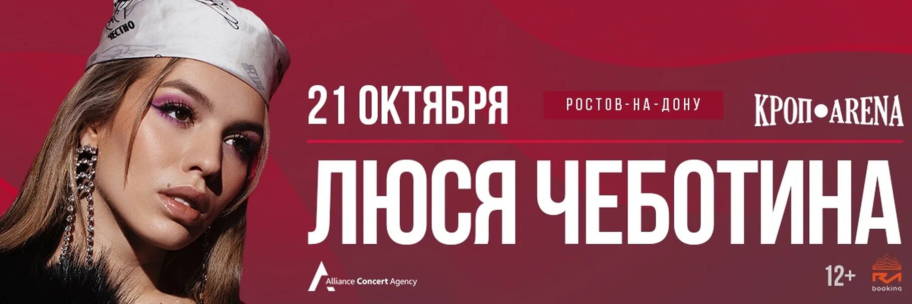 Чеботина. Люся Чеботина. Люся Чеботина Карусель. Люся Чеботина Дон.