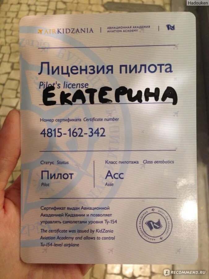 кидзания москва билеты