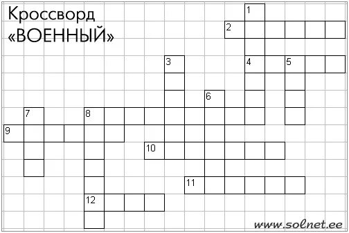 Армейский кроссворд. Военный кроссворд. Военный кроссворд для детей. Кроссворд на военную тематику. Кроссворд на военную тему.