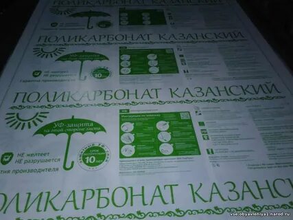 Сотовый поликарбонат казань