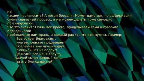 Очень действенный