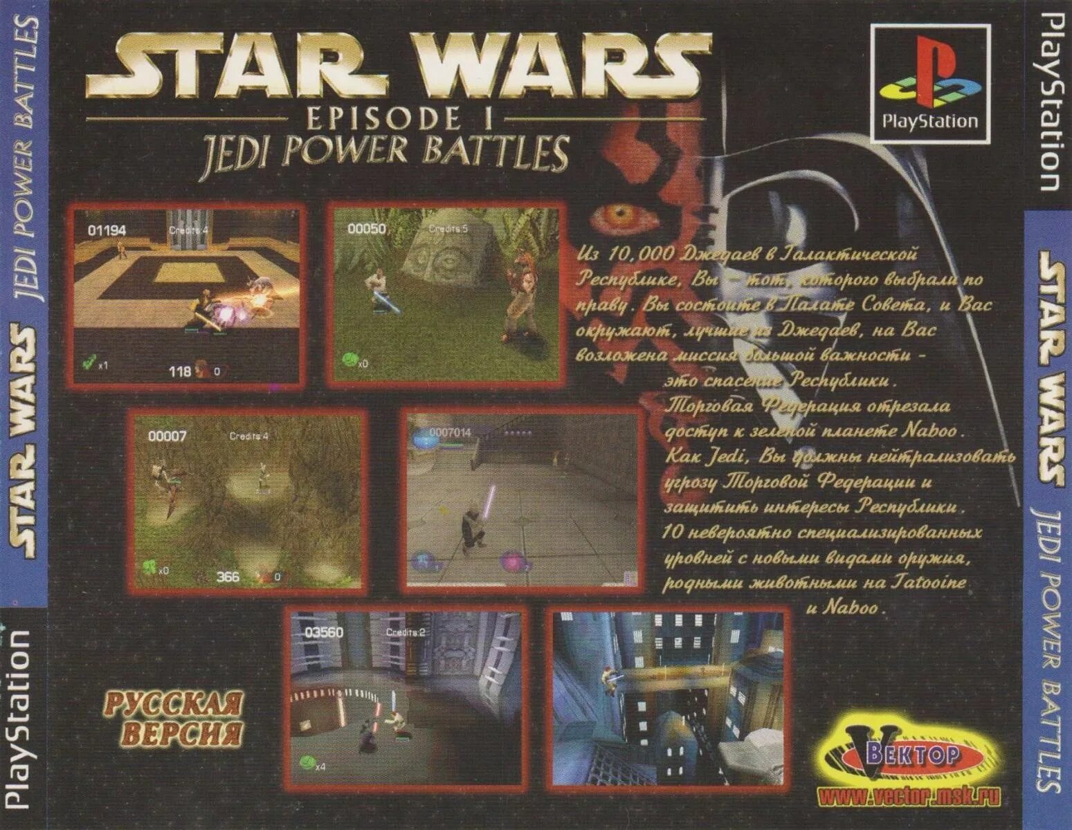 Star wars episode i jedi power. Sony PLAYSTATION 1 Jedi Power Battles. Star Wars Episode 1 Jedi Power Battles. Star Wars ps1 Jedi Power. Star Wars Episode i: Jedi Power Battles GBA.