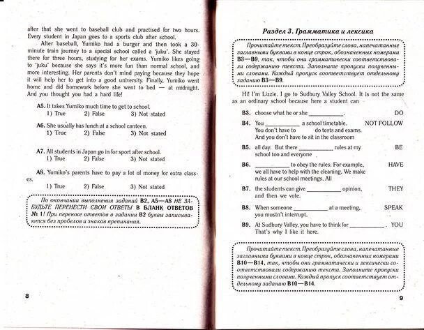 Задания по лексике и грамматике английский. Задание на словообразование 7 класс английский язык. Словообразование английский задания. Задания по ОГЭ по английскому для. Словообразование в английском упражнения.