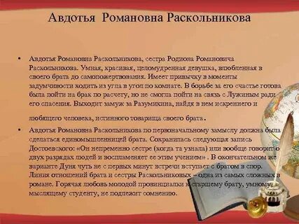 Судьба раскольникова