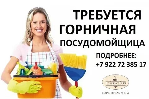 Посудомойщица ежедневной оплатой для женщин в москве