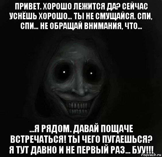 Привет ты не спишь опять сидишь тут по ночам. Привет привет ты не спишь опять сидишь тут по ночам текст. И не спится не лежится.