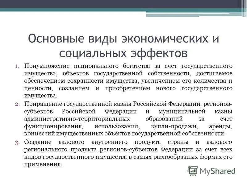 обеспечение сохранности основных средств. основы организации бухгалтерского учета. обеспечение сохранности основных средств. учетные функции бухгалтерии. меры по сохранности имущества.