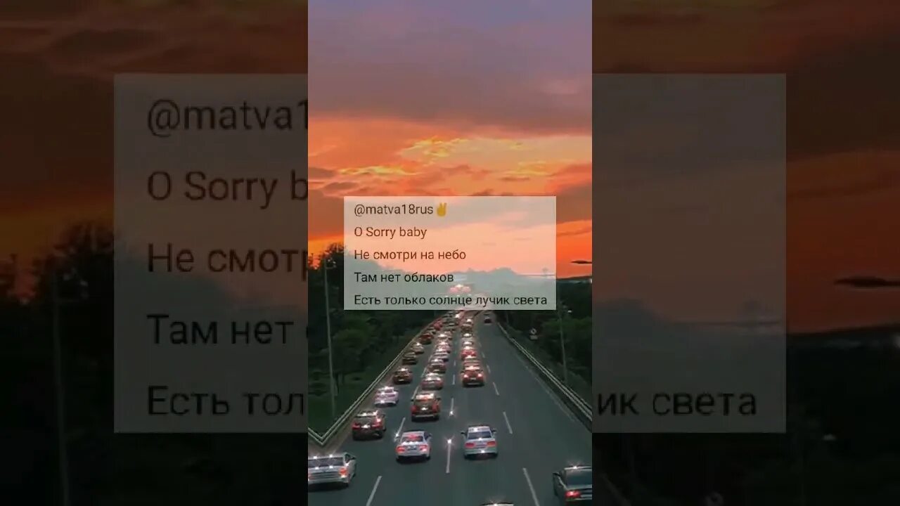 Sorry Baby Raikano LXE. Трек sorry Baby. Там там в небесах.