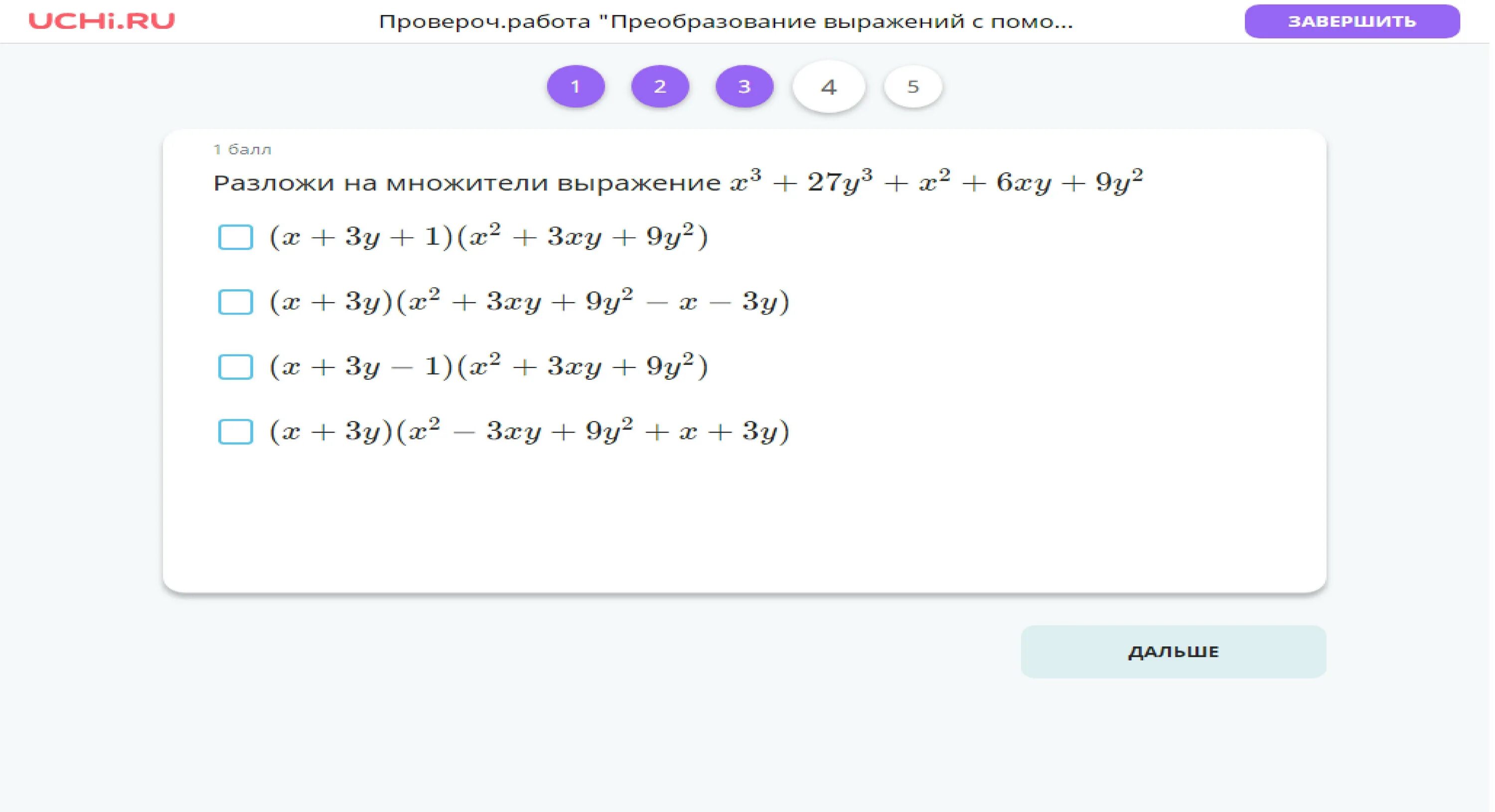 Учи ру 7 класс геометрия