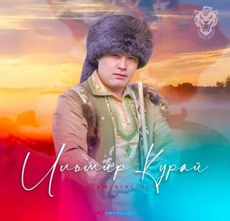 Кэти курай