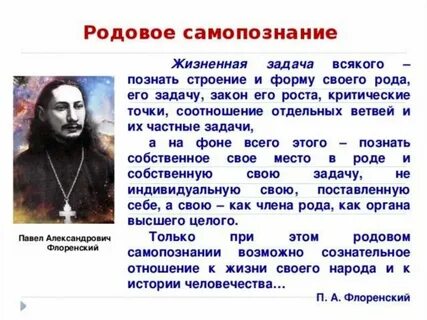 Силы и задачи рода