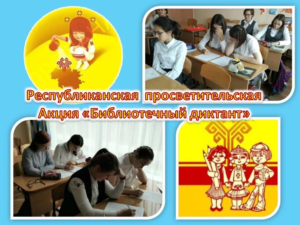 выставка ко дню чувашского языка в библиотеке. неделя чувашского языка и литературы. торт с чувашским орнаментом. дни недели на чувашском языке. неделя чувашского языка.