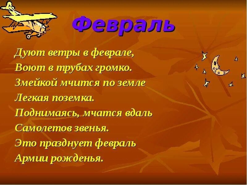 Дуют ветры в феврале. Дуют ветры в феврале стихотворение. Маршак дуют ветры. Наве т ветер посвяща тся стихотворение