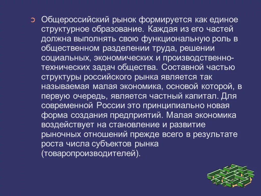 Которым в первую очередь является