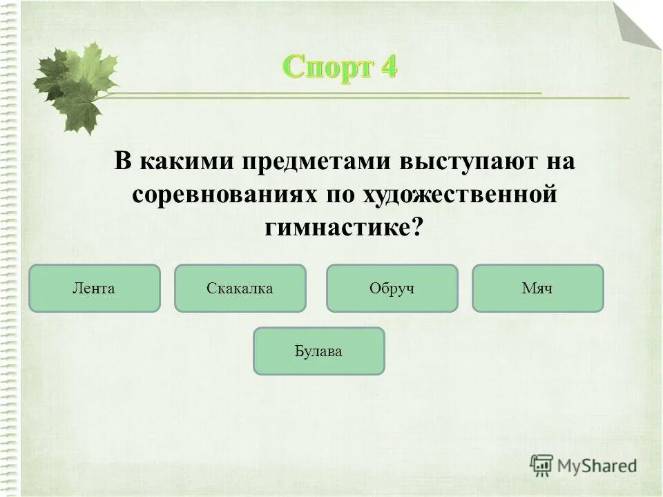 Ответить более точно. Наиболее точное описание моего состояния у меня все. Ответить более точно. Ответить более точно. Ответить более точно.